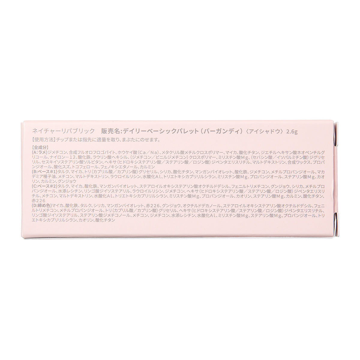 【うさはな パッケージ】デイリーベーシックパレット