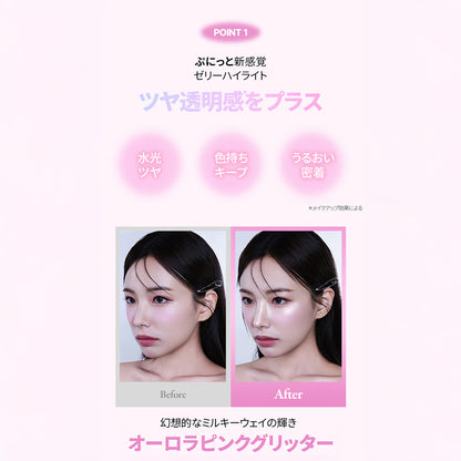 メルティングスティック