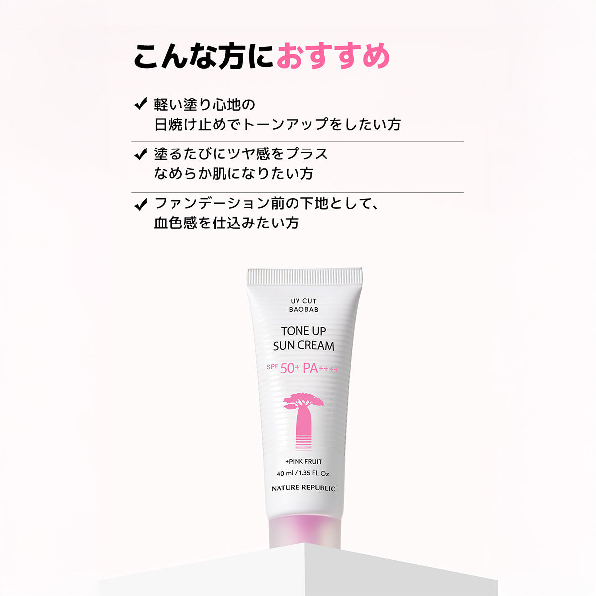 バオバブサンクリーム 40mlx2本セット
