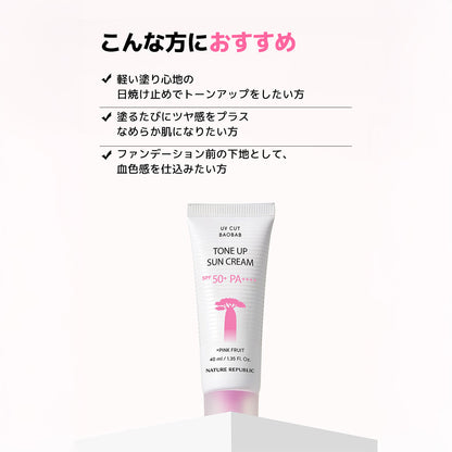 バオバブサンクリーム 40mlx2本セット