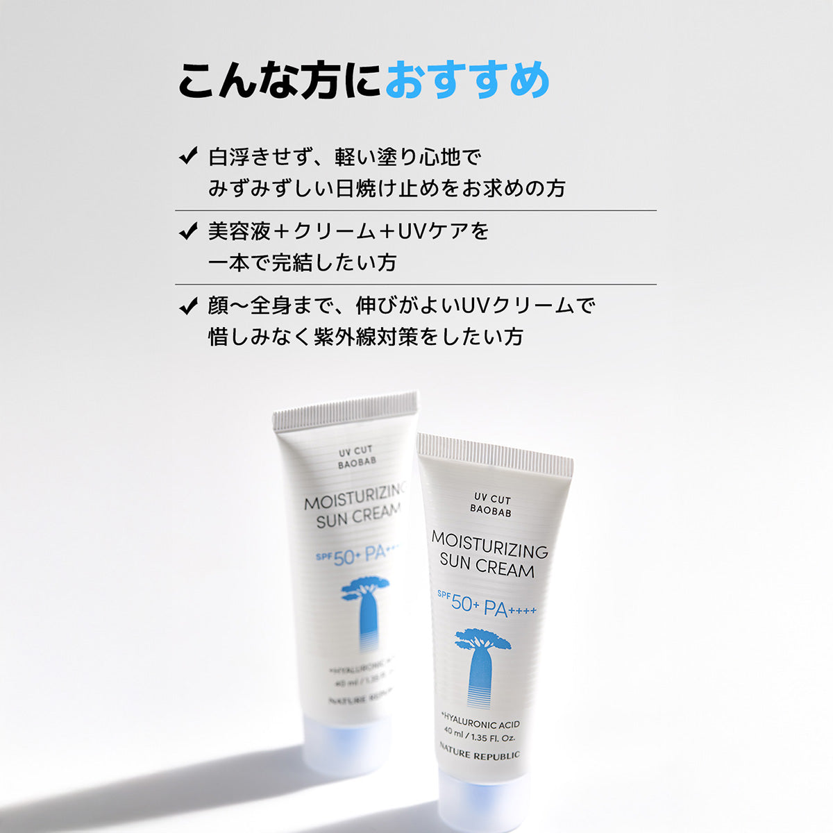 バオバブサンクリーム 40mlx2本セット