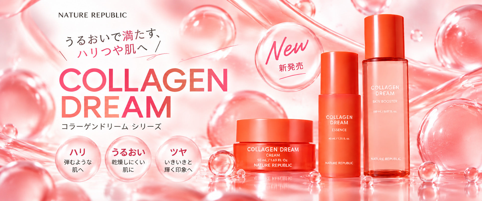 ネイチャーリパブリック公式オンラインストア