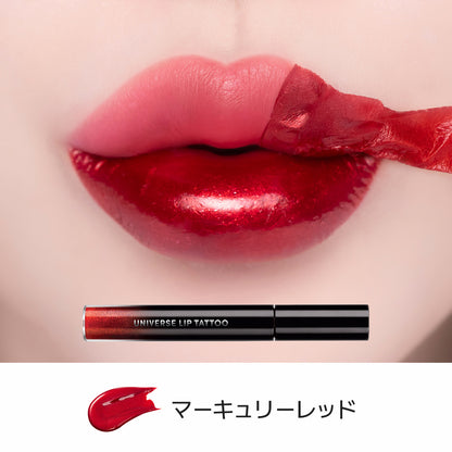 【新商品】ユニバース リップタトゥー