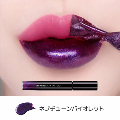 【新商品】ユニバース リップタトゥー