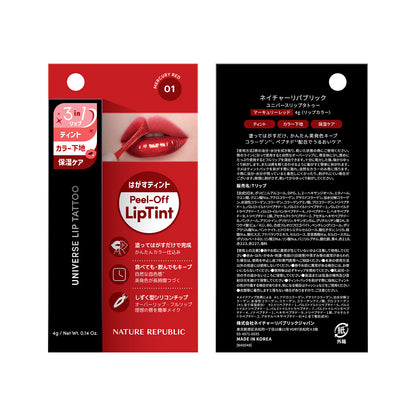 【新商品】ユニバース リップタトゥー