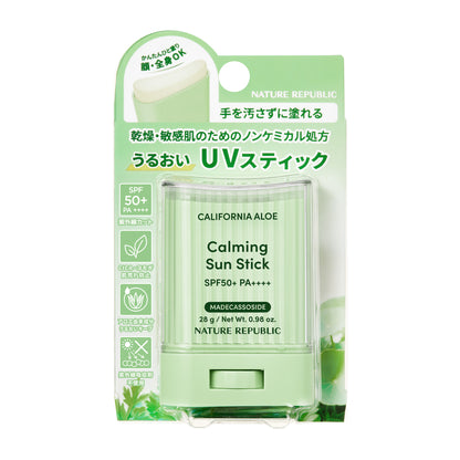 【新商品】モイスチャーアロエUVスティック