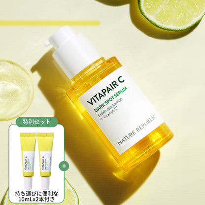 ビタミンC 美容液 セット くすみ 美白 