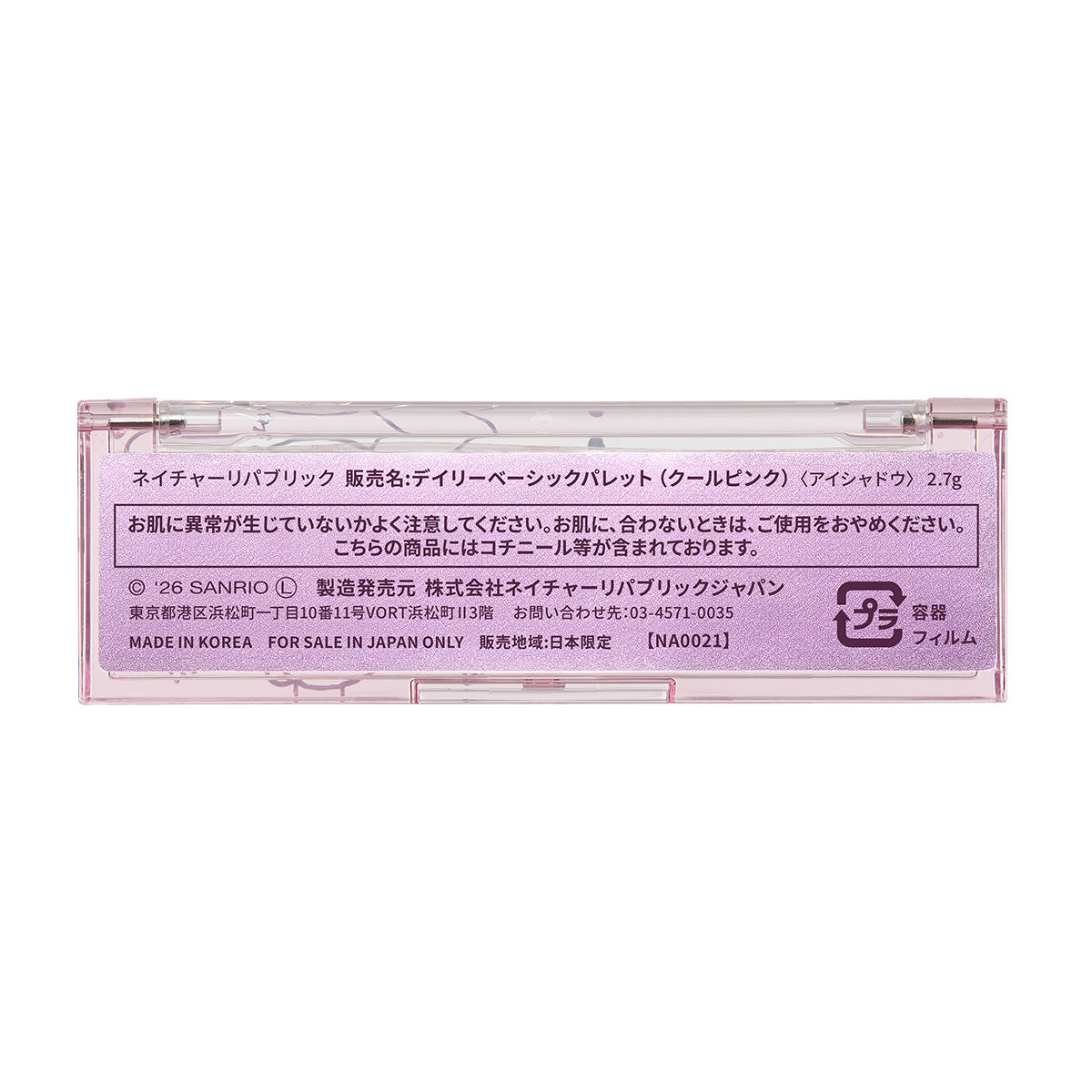 【うさはな パッケージ】デイリーベーシックパレット