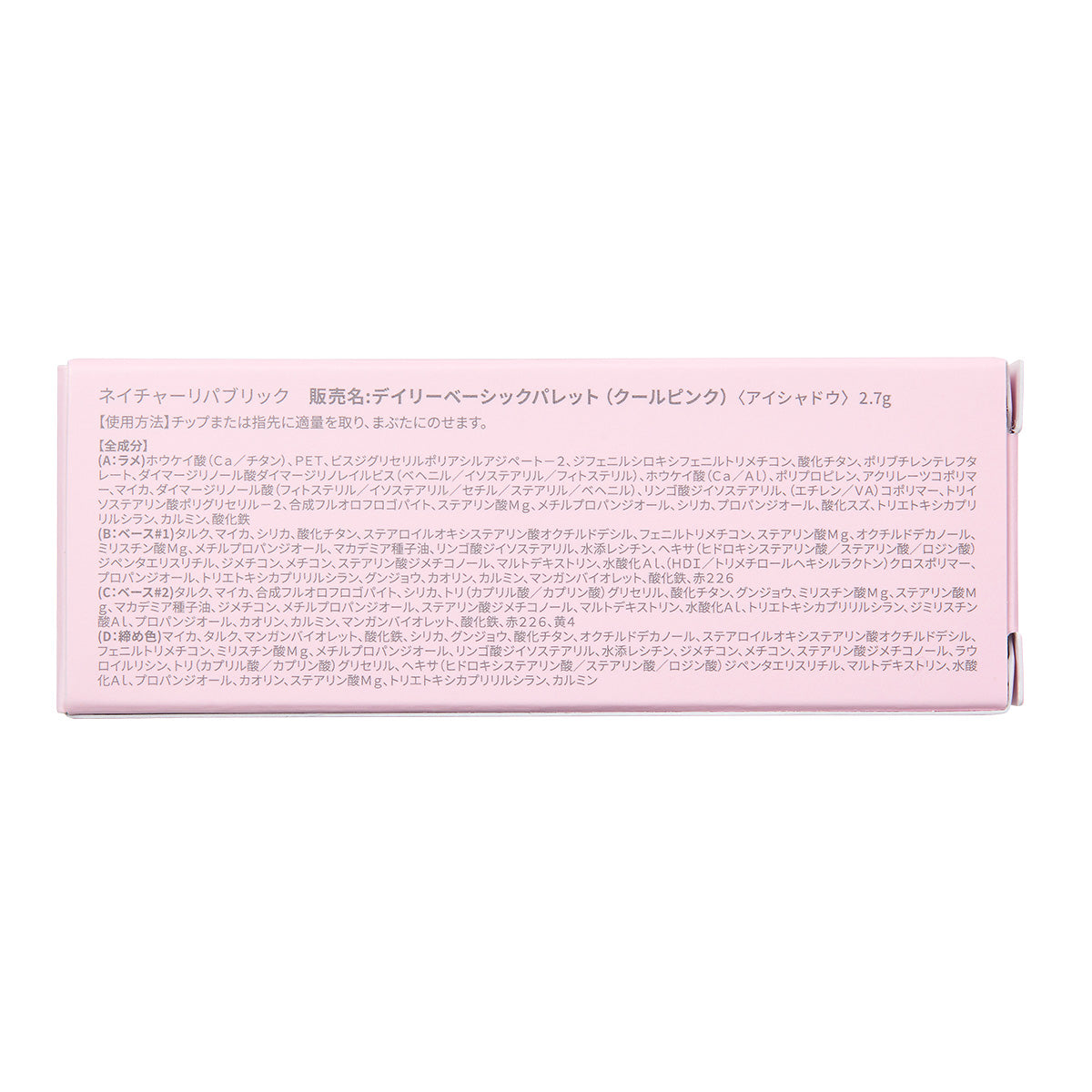 【うさはな パッケージ】デイリーベーシックパレット