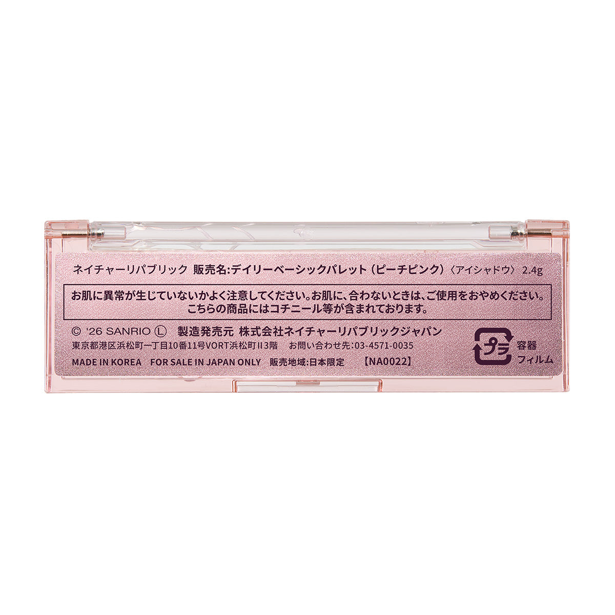 【うさはな パッケージ】デイリーベーシックパレット