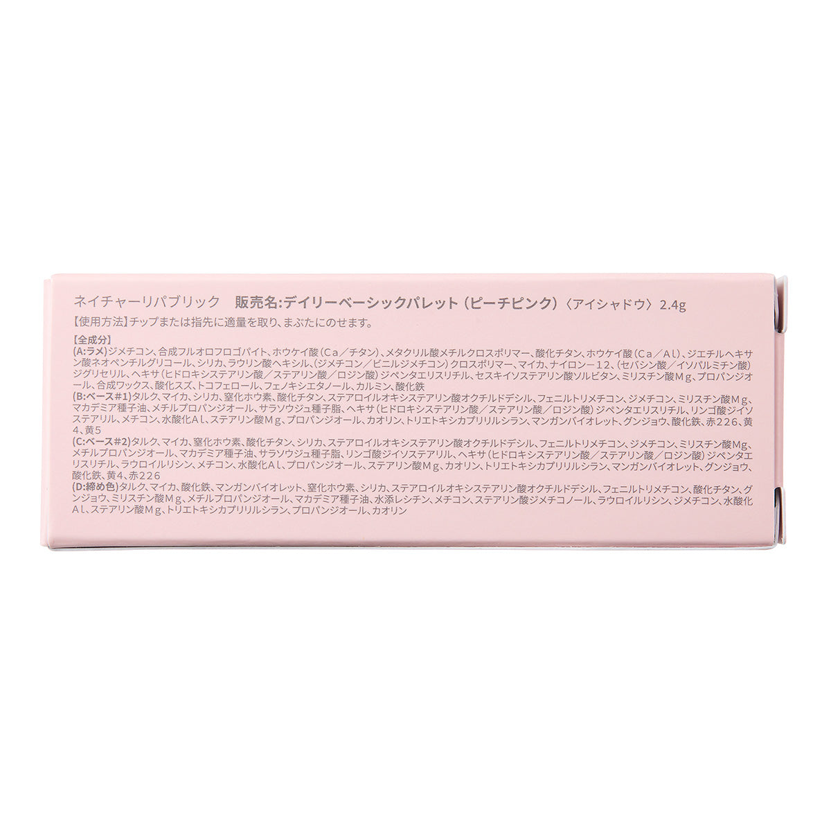 【うさはな パッケージ】デイリーベーシックパレット