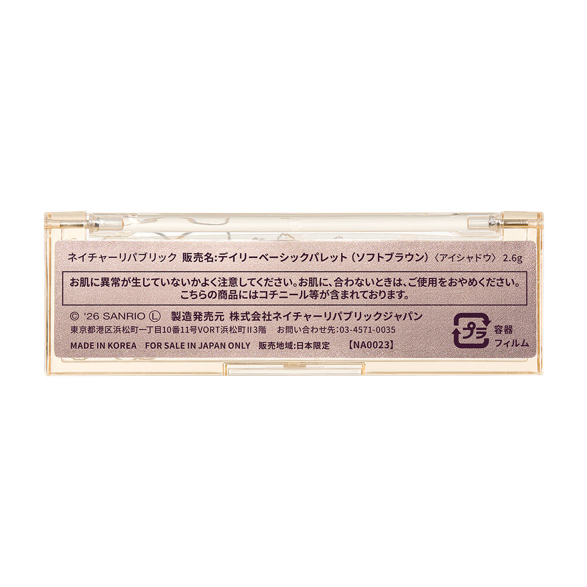 【うさはな パッケージ】デイリーベーシックパレット