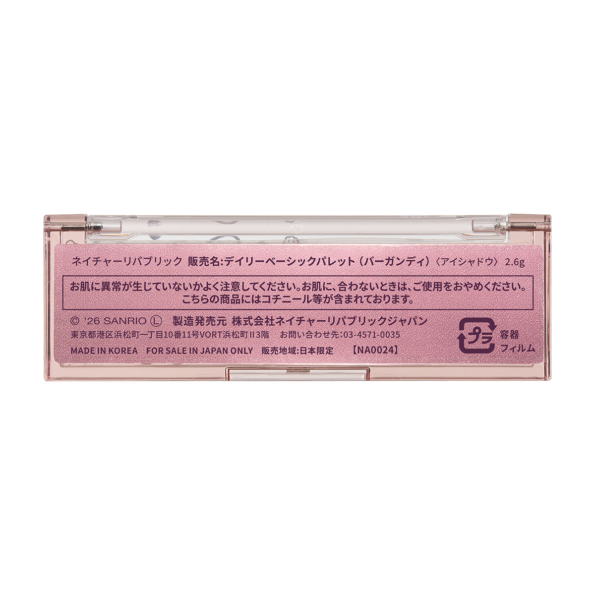 【うさはな パッケージ】デイリーベーシックパレット