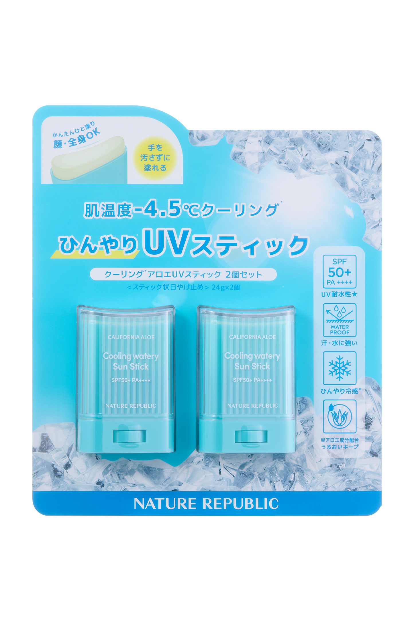 【LIPS Best Cosmetics 2026上半期 新作賞UVスティック部門1位】クーリングアロエUVスティック