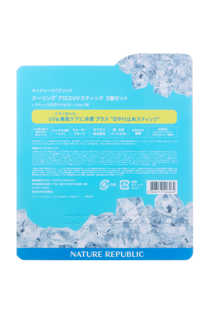 【LIPS Best Cosmetics 2026上半期 新作賞UVスティック部門1位】クーリングアロエUVスティック