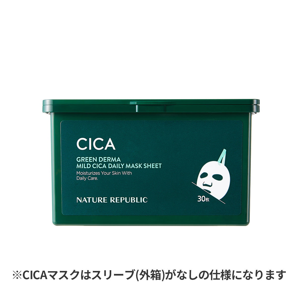 デイリーシートマスク2個セット