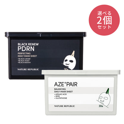 デイリーシートマスク2個セット