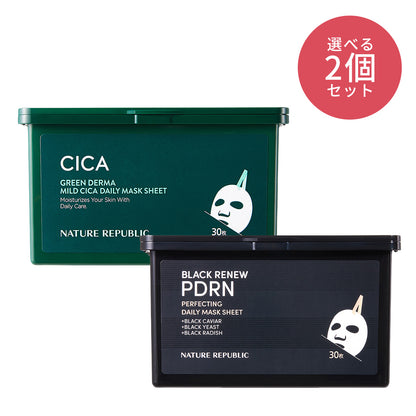 デイリーシートマスク2個セット