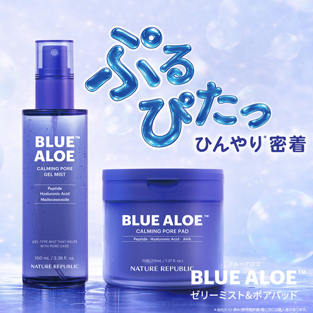 ネイチャーリパブリック公式オンラインストア