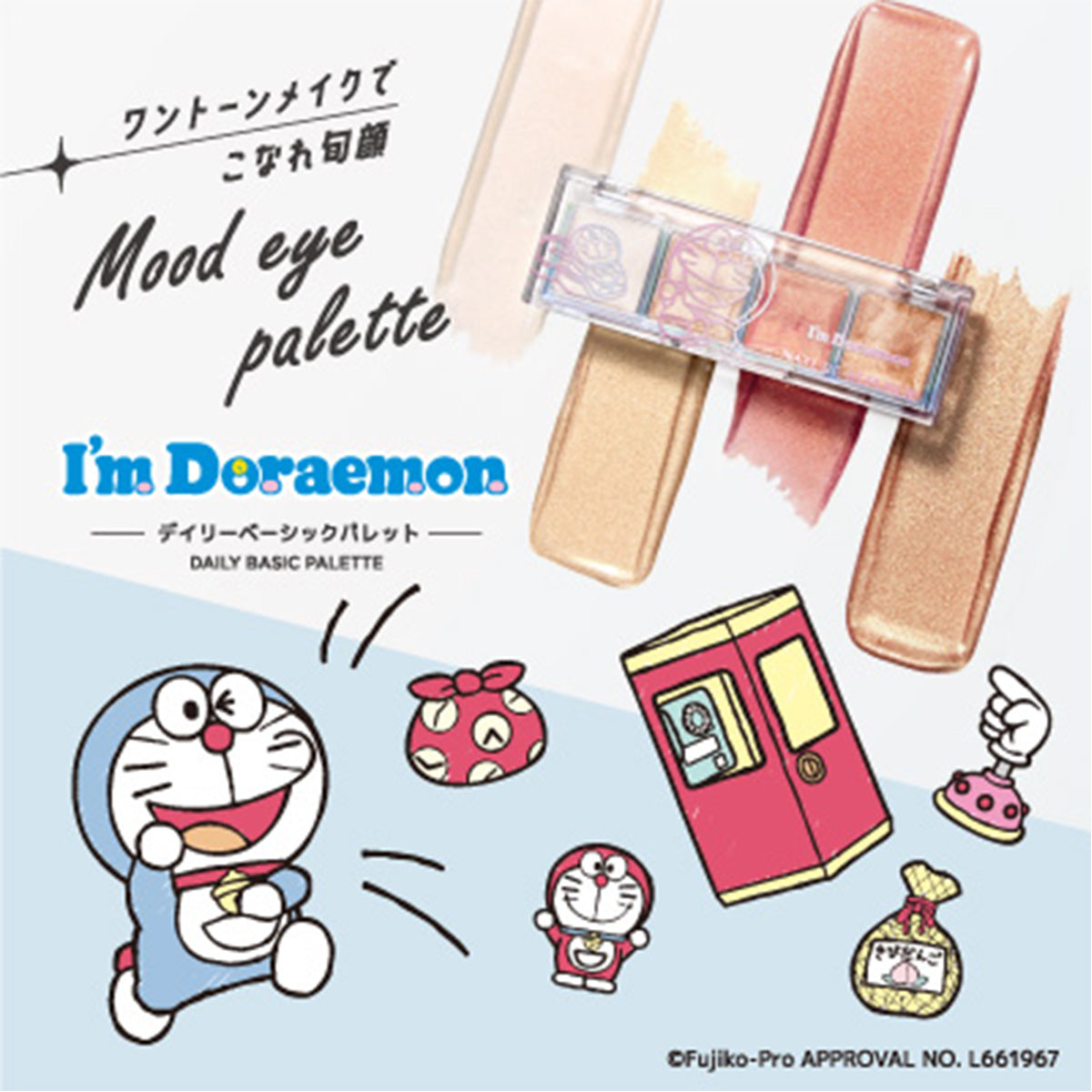 【ドラえもん パッケージ】デイリーベーシックパレット
