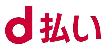 d払い