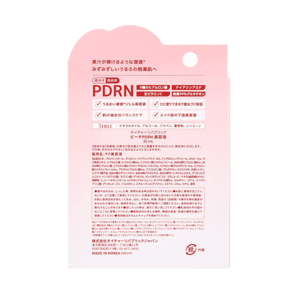 ピーチPDRN 美容液