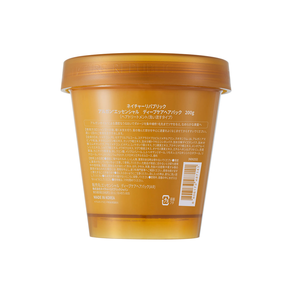 アルガンエッセンシャル ディープヘアパック200g