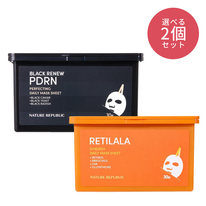 デイリーシートマスク2個セット